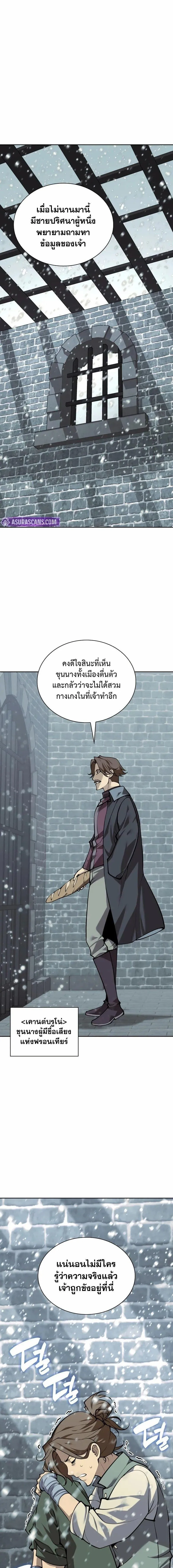 Overgeared จ_าวแห_งย_ทธภ_ณฑ_ ตอนที่ ตอนที่ 300 รูปที่ 5