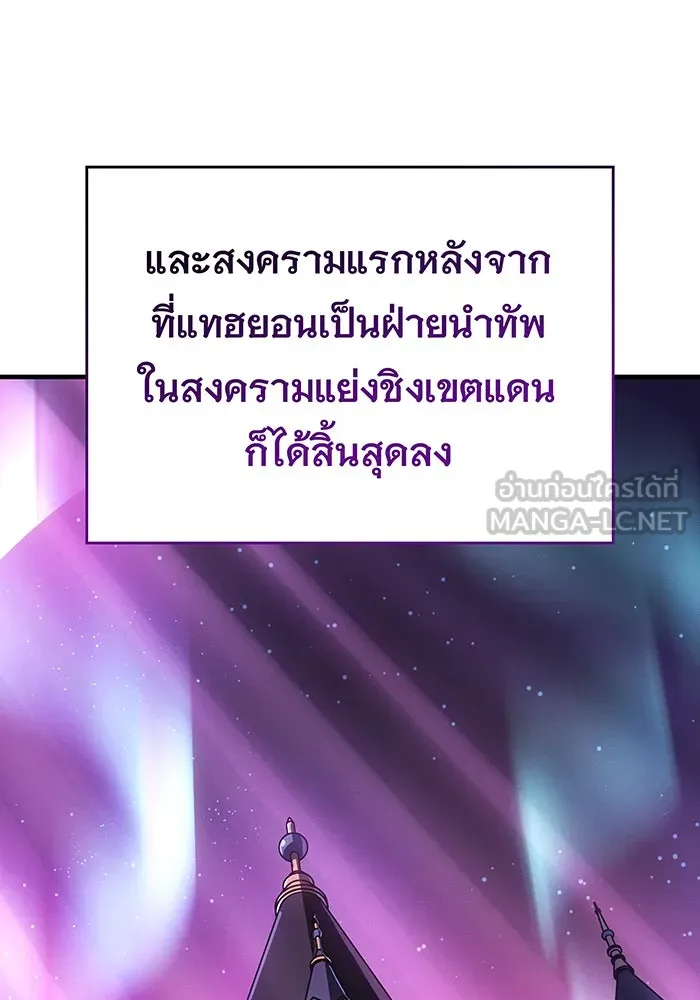 เกิดใหม่พร้อมพลังแห่งราชัน ตอนที่ 142 รูปที่ 102