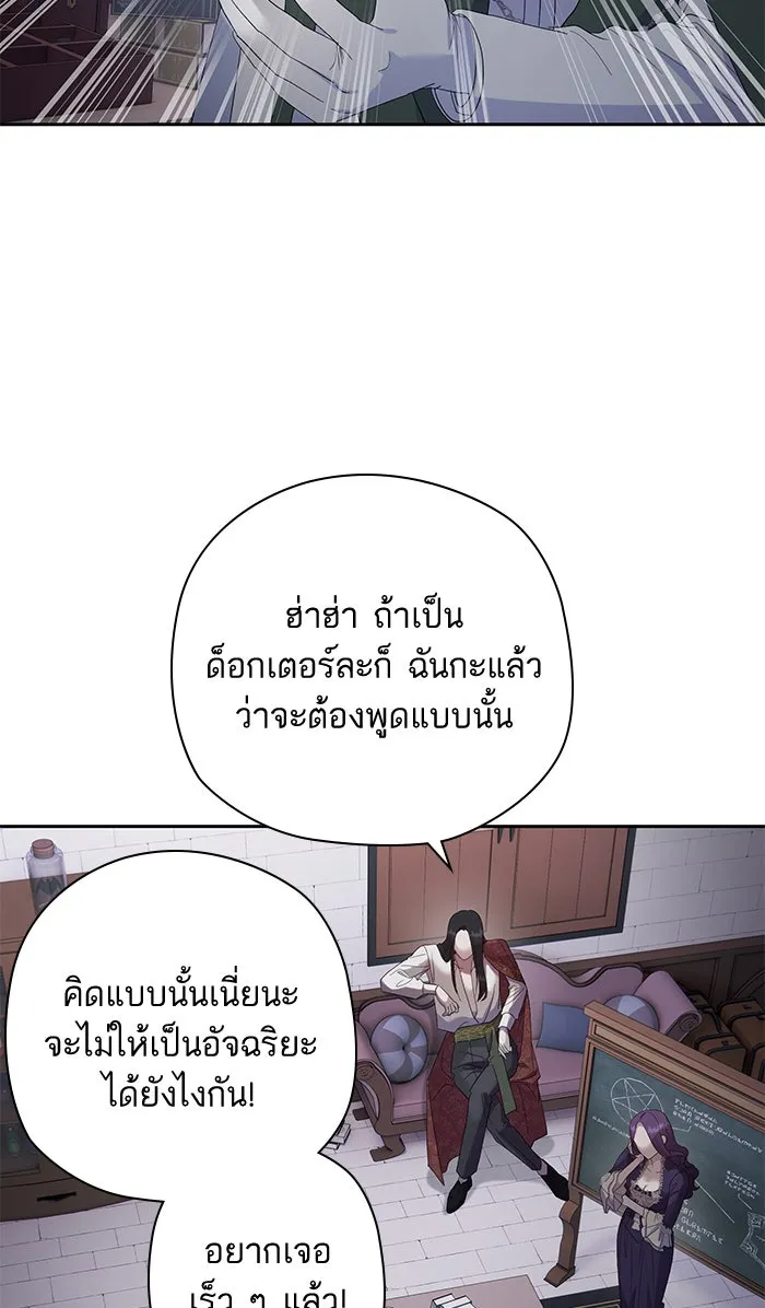 หวานใจสุดโหดโหมดเชื่อง ตอนที่ 33 รูปที่ 50