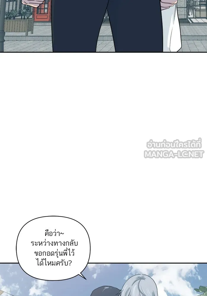 เปย์นี้เพื่อนาย My Sugar Baby ตอนที่ 7 วันนี้จะเป็นแค่หมาของรุ่นพี่ รูปที่ 84