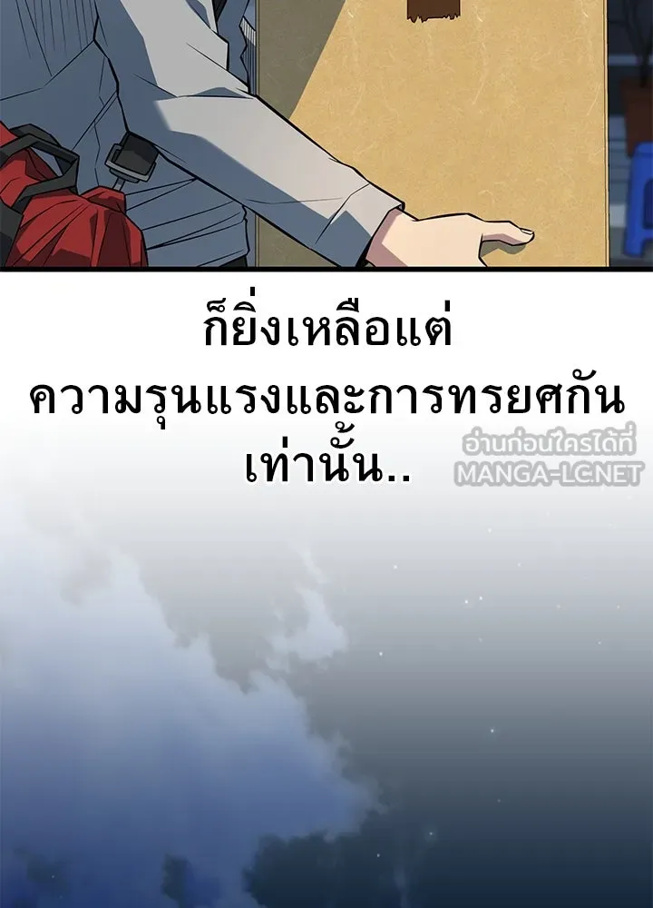 ราชาลานประลอง ตอนที่ 28 รูปที่ 135