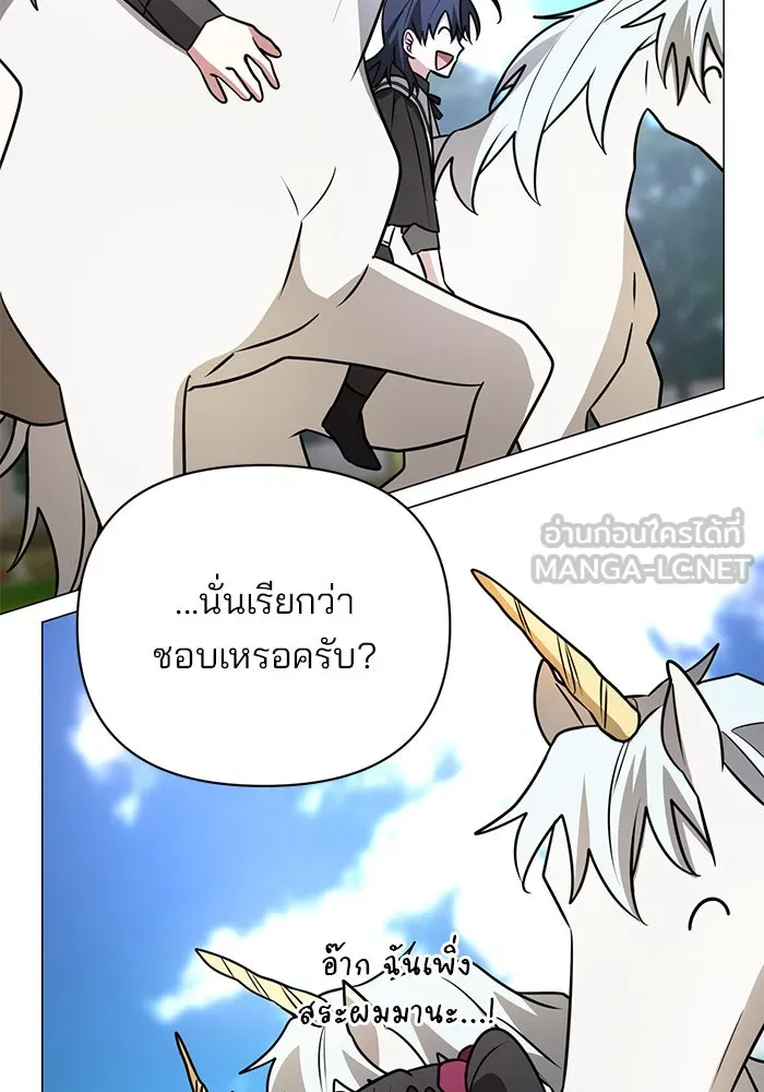 อะคาเดมีนี้เห็นทีจะเจ๊ง ตอนที่ 53 รูปที่ 39