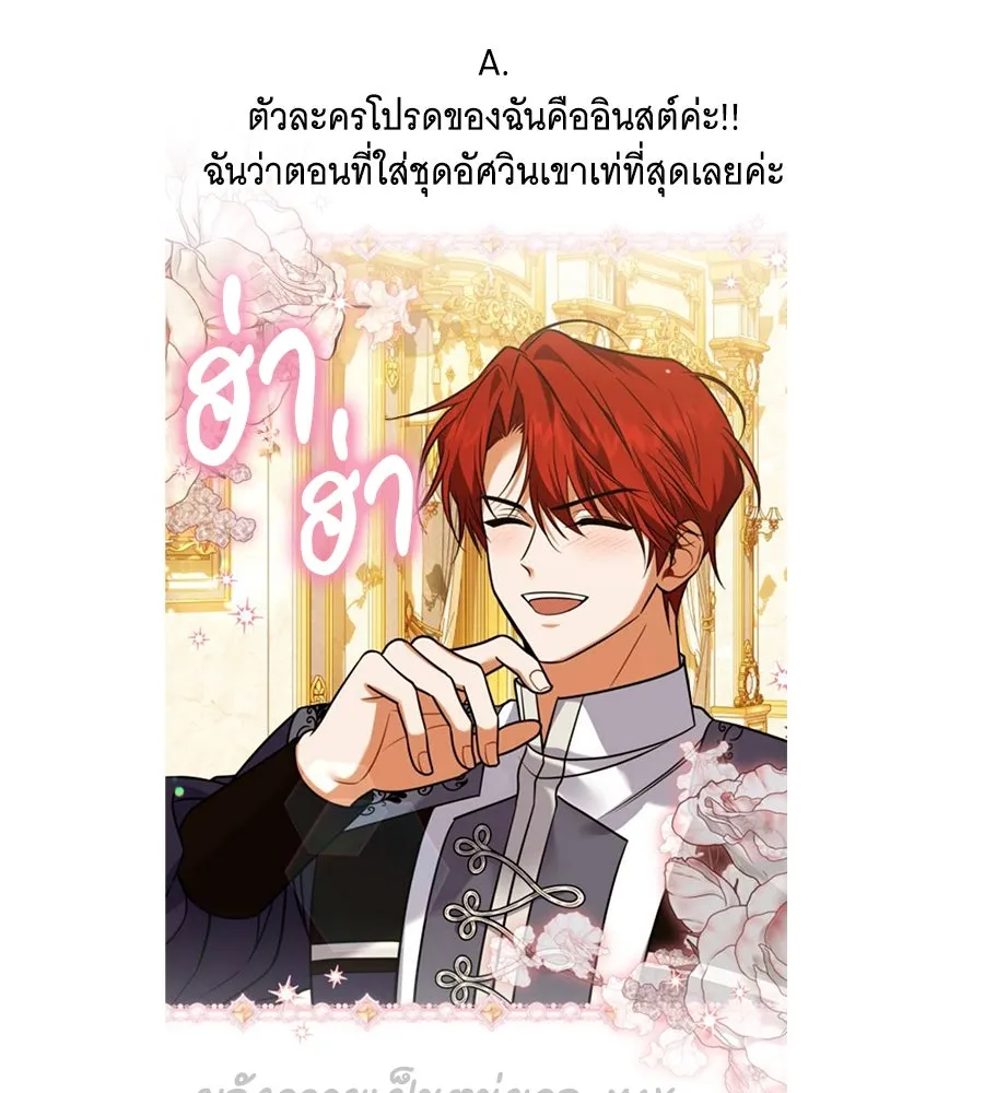 เปลี่ยนบทร้ายให้เป็นบทรัก ตอนที่ รีวิวซีซัน 1 รูปที่ 55