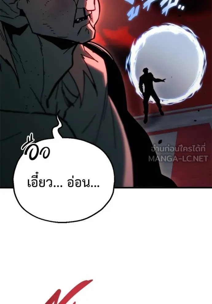 โกดังลับหลังโลกแตก ตอนที่ 28 รูปที่ 64