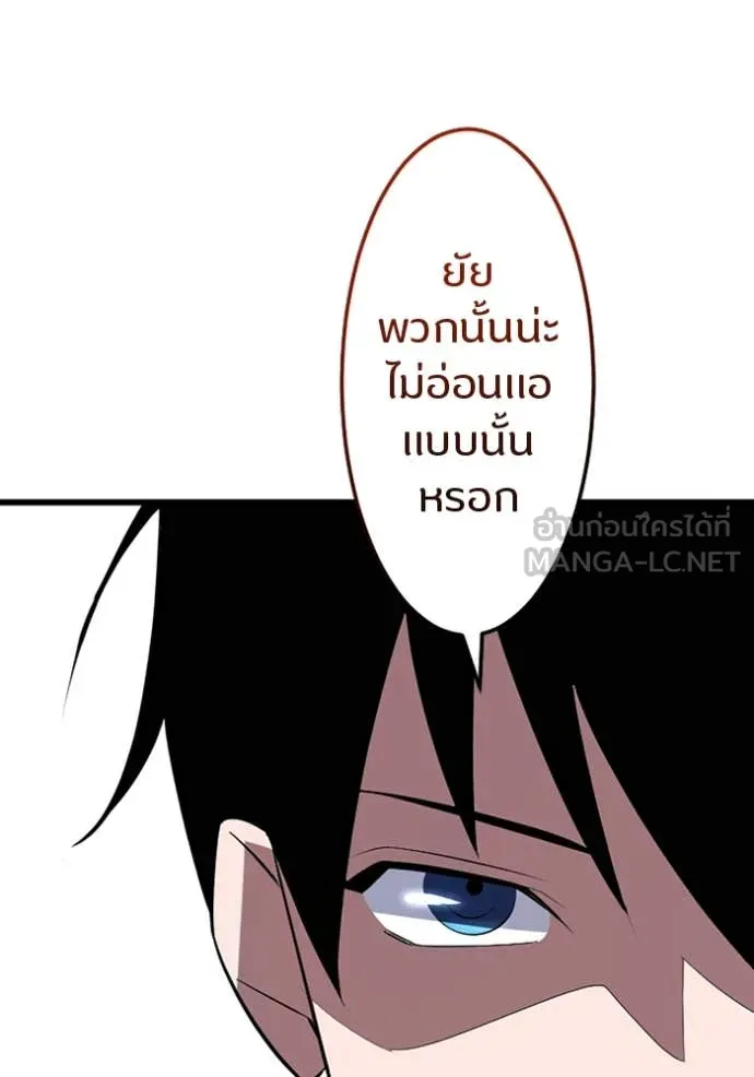 โคตรอาวุธลับ ตอนที่ 44 รูปที่ 118