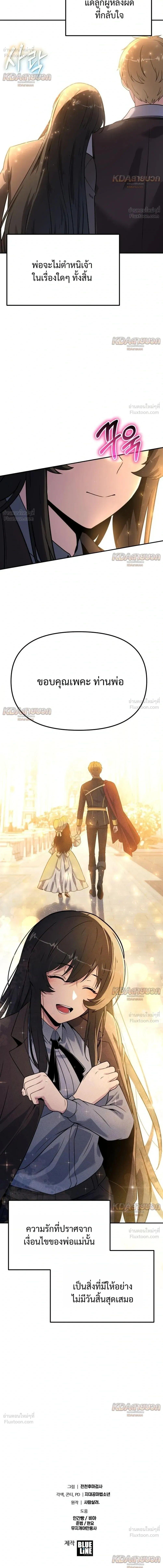 Manga-lc-com อ่านมังงะ อ่านการ์ตูน ออนไลน์ ฟรี The Knight King Who Returned With a God ราชาอัศวินผู้มากับเท ตอนที่ 1 2 3 4 5 6 7 8 9 10 11 12 13 14 ฟรี ไม่มีโฆษณา Manga-lc - อ่าน มังงะ อ่าน การ์ตูน ออนไลน์ อ่านมังงะ ฟรี