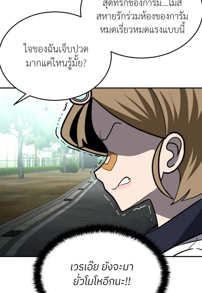 สนามเด็กล่า ตอนที่ 24 รูปที่ 62