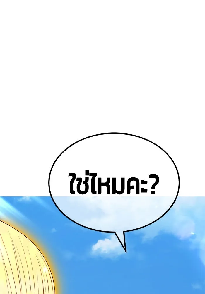 +99 ท่อนไม้พร้อมบวก ตอนที่ 33 ศัตรูที่แข็งแกร่งที่สุด (6) รูปที่ 446