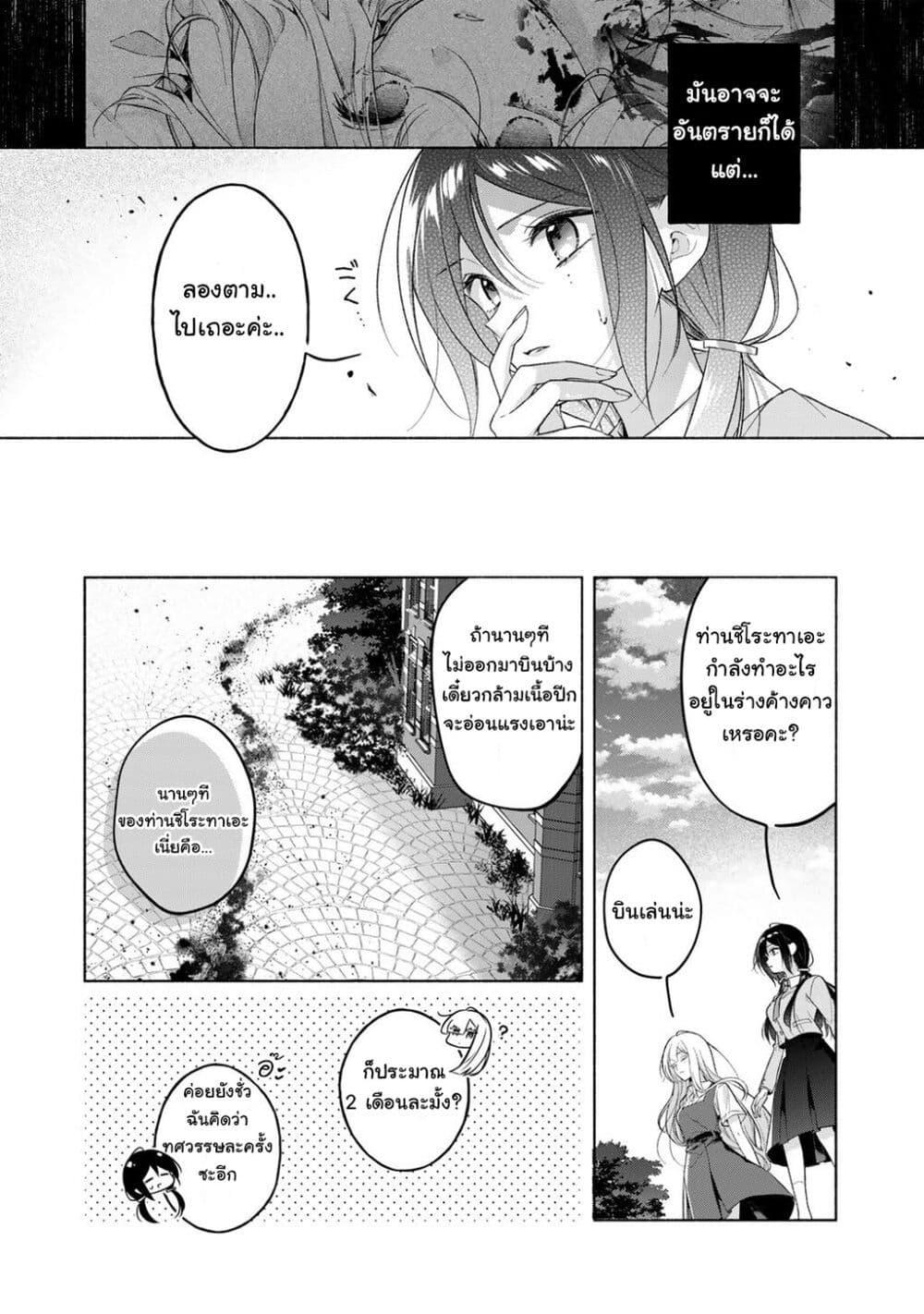 Manga-lc-com อ่านมังงะ อ่านการ์ตูน ออนไลน์ ฟรี Shirotae-sama, Himitsu desu yo ตอนที่ 1 2 3 4 5 6 7 8 9 10 11 12 13 14 ฟรี ไม่มีโฆษณา Manga-lc - อ่าน มังงะ อ่าน การ์ตูน ออนไลน์ อ่านมังงะ ฟรี