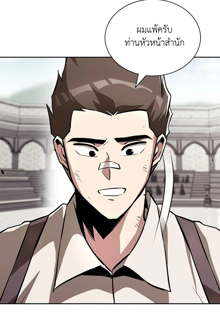 ชีวิตพลิกผันของลอร์ดผู้เกียจคร้าน ตอนที่ 44 บทสนทนาของดาบ รูปที่ 119