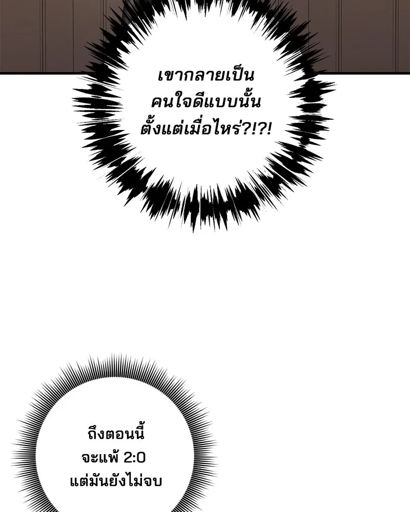สามีที่ไม่ได้ขอ ตอนที่ 25 รูปที่ 82