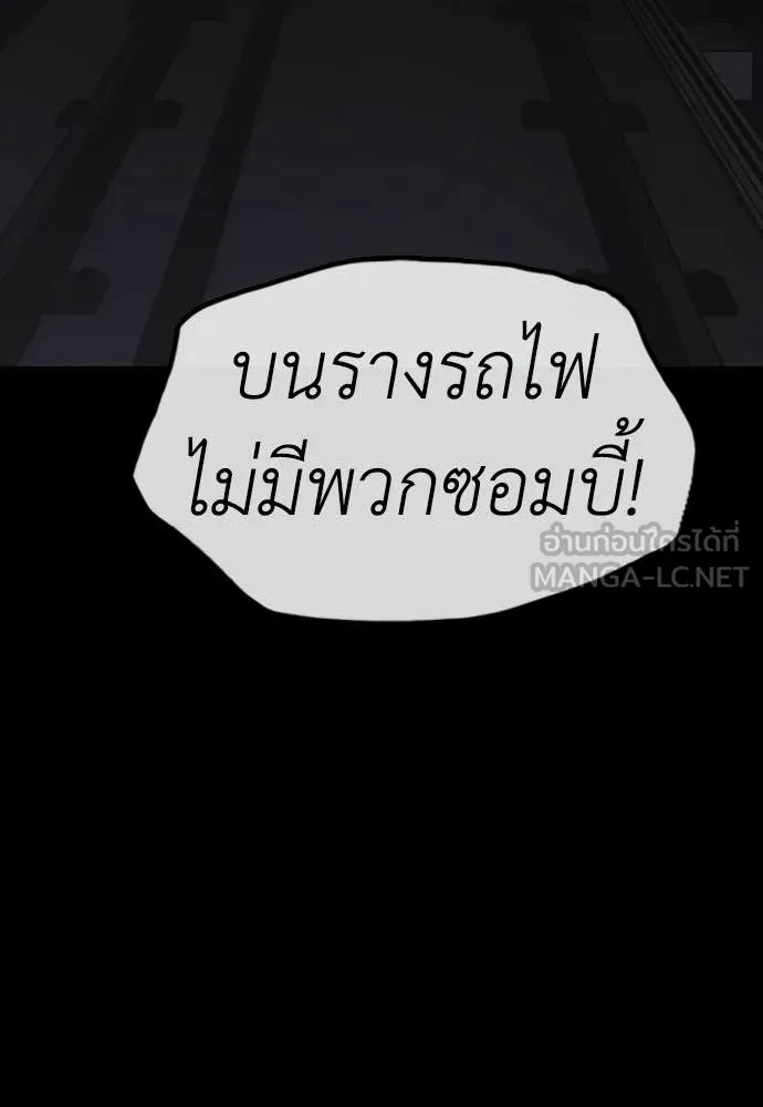 ผู้กล้าฝ่า ตอนที่ 50 รูปที่ 124
