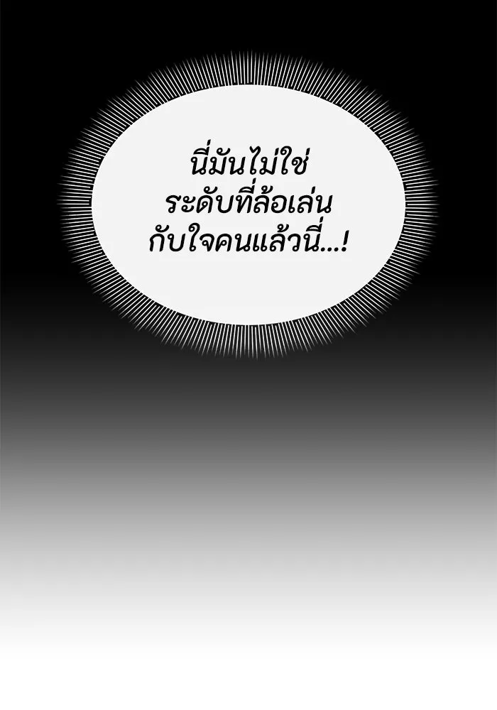 อยู่ดี ๆ ก็มีนางเอกนิยายเป็นเพื่อนบ้าน ตอนที่ 42 รูปที่ 20