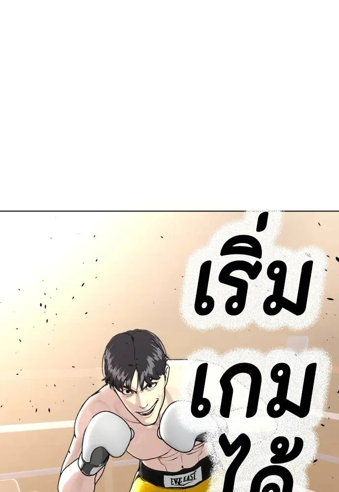 หมาหัวเน่า ตอนที่ 103 รูปที่ 239