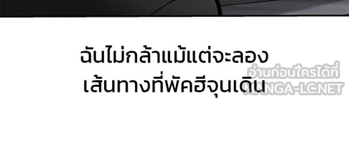 เลวฟาดเลว ตอนที่ 176 รูปที่ 157