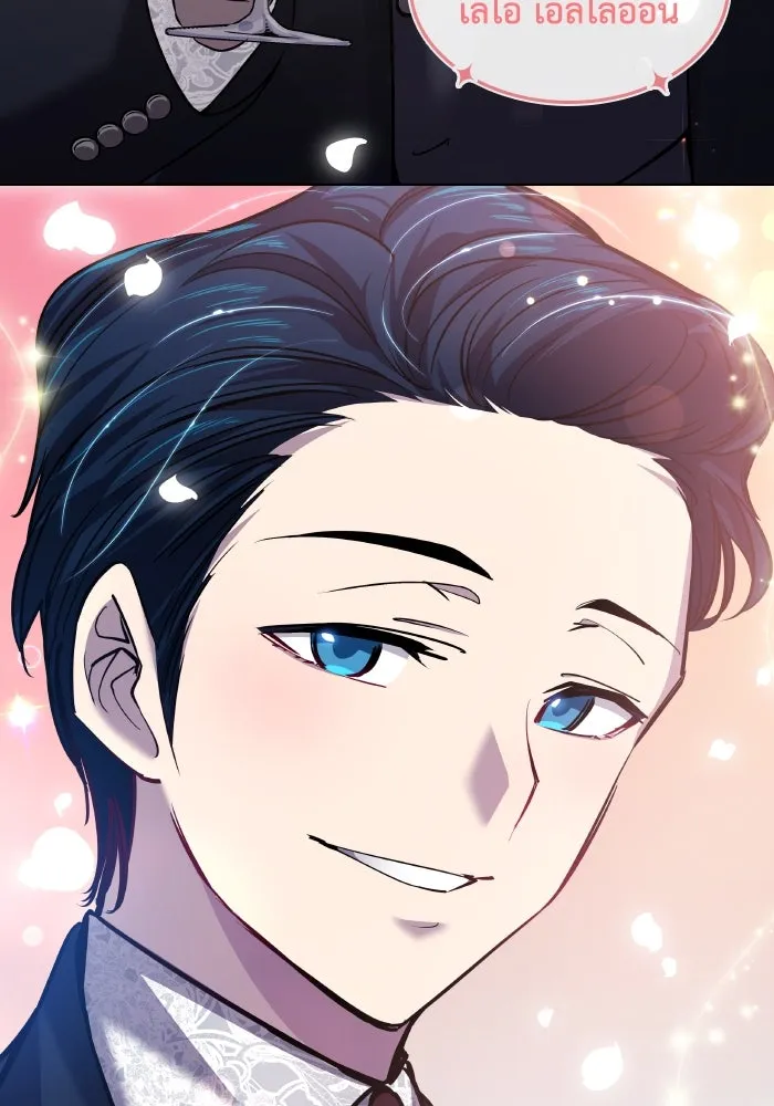 ฟิลเลียโรเซ่กับคำทำนายแห่งมงกุฎหนาม ตอนที่ 104 รูปที่ 14