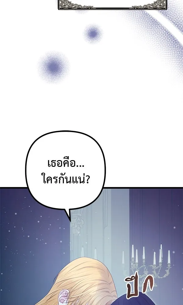 ชีวิตนี้เพื่อเธอ ตอนที่ 14 รูปที่ 59