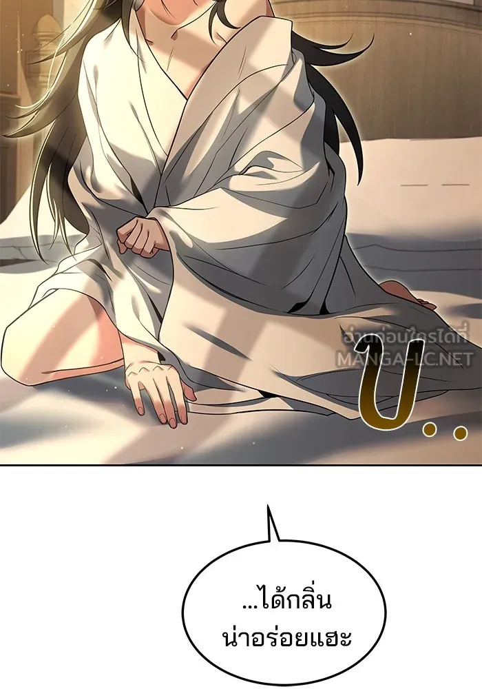 ครัวจอมเวท ตอนที่ 2 รูปที่ 117