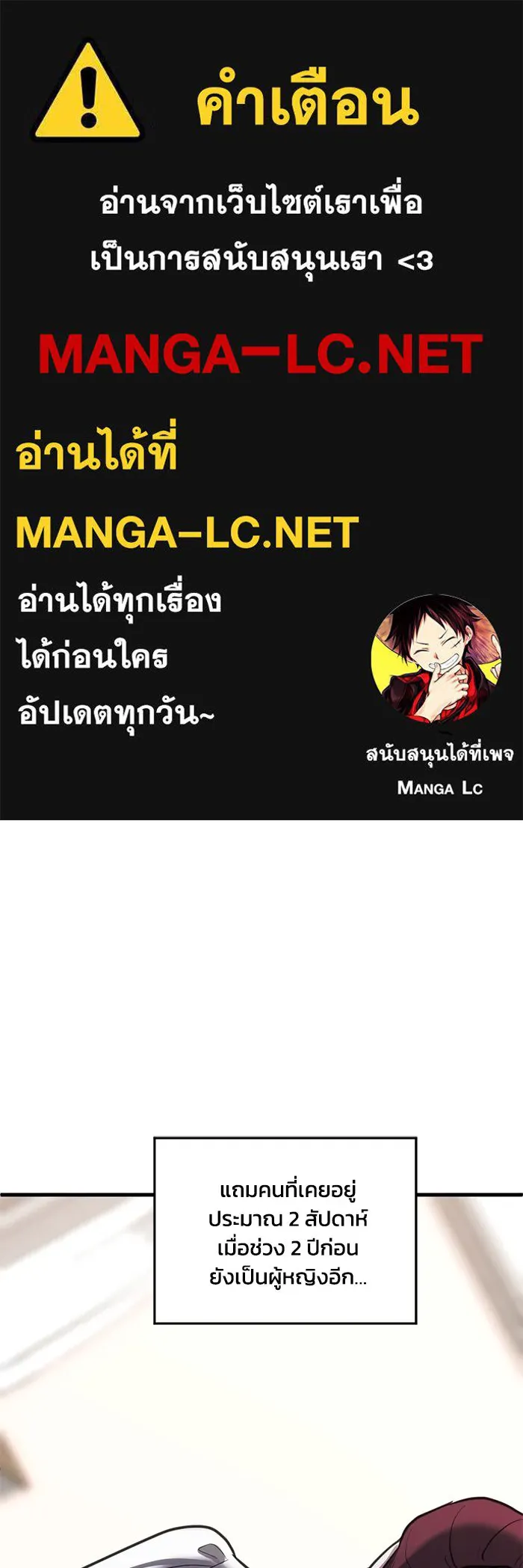 ชีวิตรักฉบับเดจาวู ตอนที่ 42 รูปที่ 1