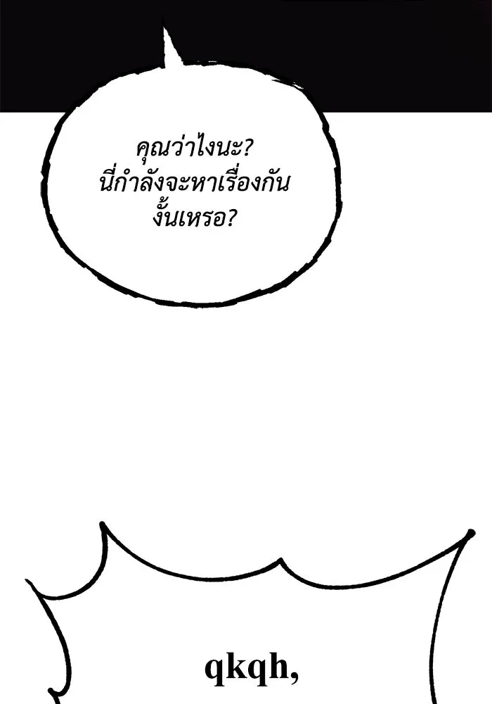 ชีวิตพลิกผันของลอร์ดผู้เกียจคร้าน ตอนที่ 79 ตัวตนของชายในความฝัน รูปที่ 80