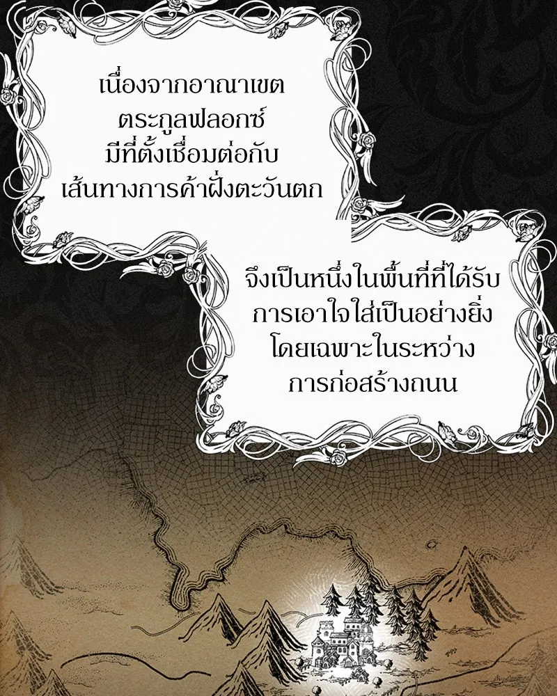 โอ้ ศัตรูที่รัก ตอนที่ 7 รูปที่ 19