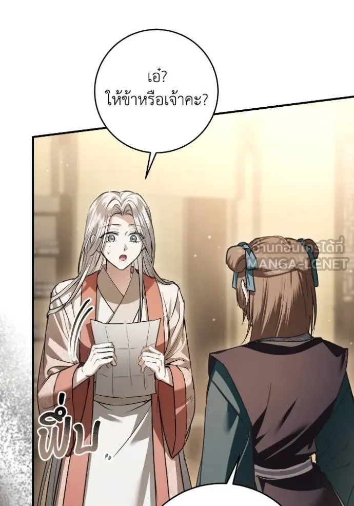 ยามหมาป่าทมิฬ ตอนที่ 37 รูปที่ 52