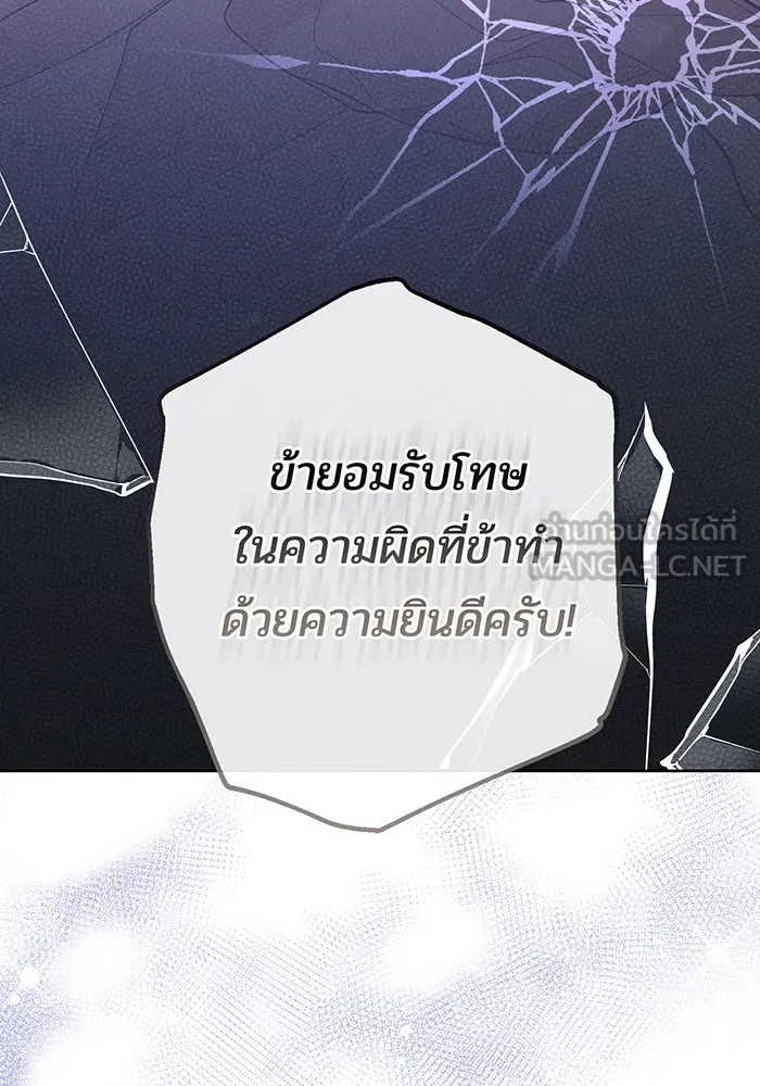 หนูน้อยทรราช ตอนที่ 62 รูปที่ 105