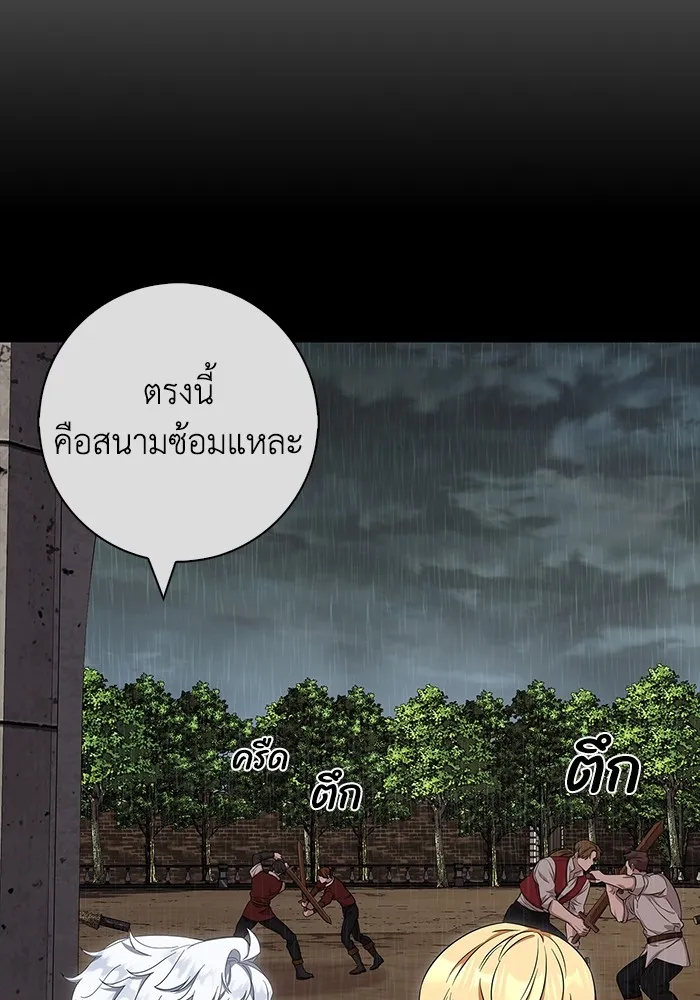 ฉันกลายเป็นแม่พระเอกนิยายจอมเสเพล ตอนที่ 27 รูปที่ 13