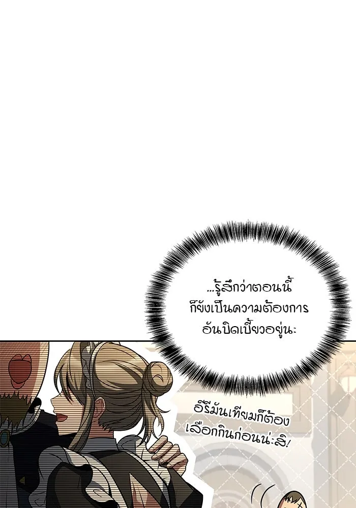 ครัวจอมเวท ตอนที่ 81 รูปที่ 67