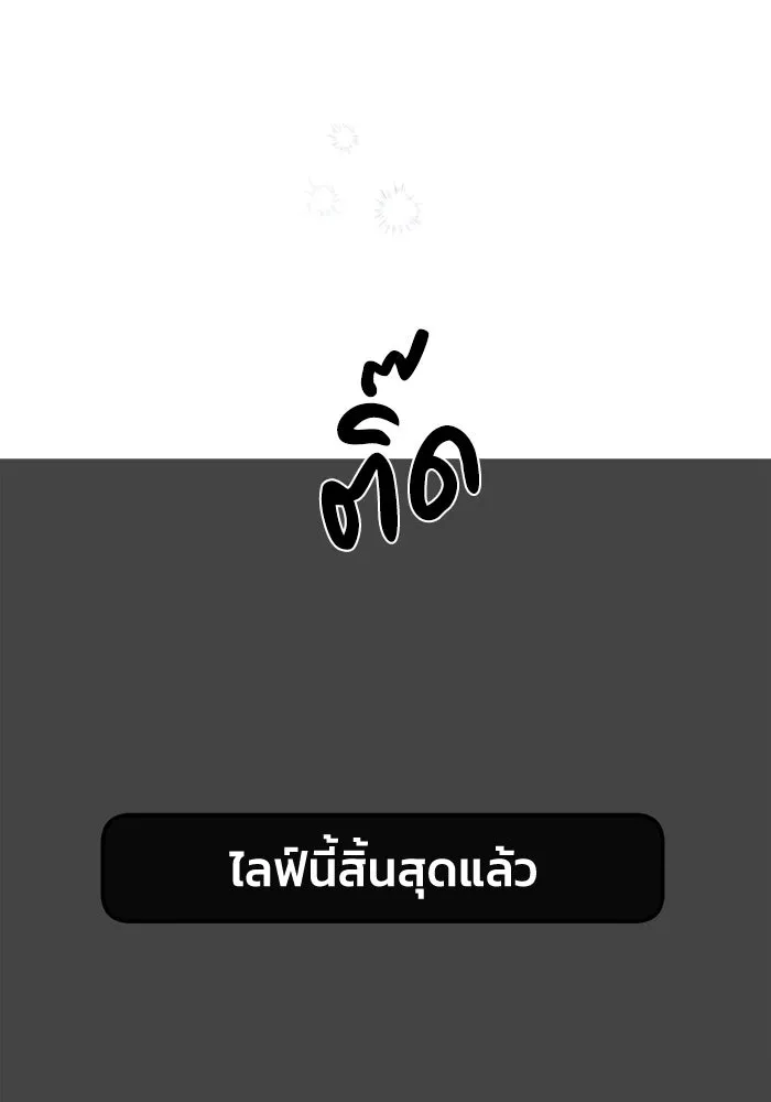 ย้อนเวลามาเป็นมักเน่ ตอนที่ 76 รูปที่ 65