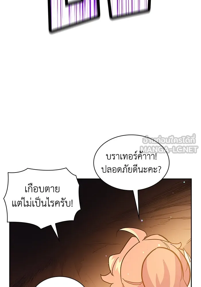 ฟิลเลียโรเซ่กับคำทำนายแห่งมงกุฎหนาม ตอนที่ 15 รูปที่ 12