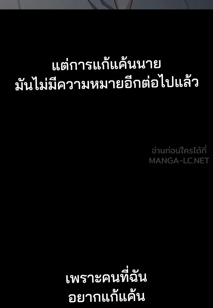 รักแล้วห้ามเลิก ตอนที่ 79 รูปที่ 255