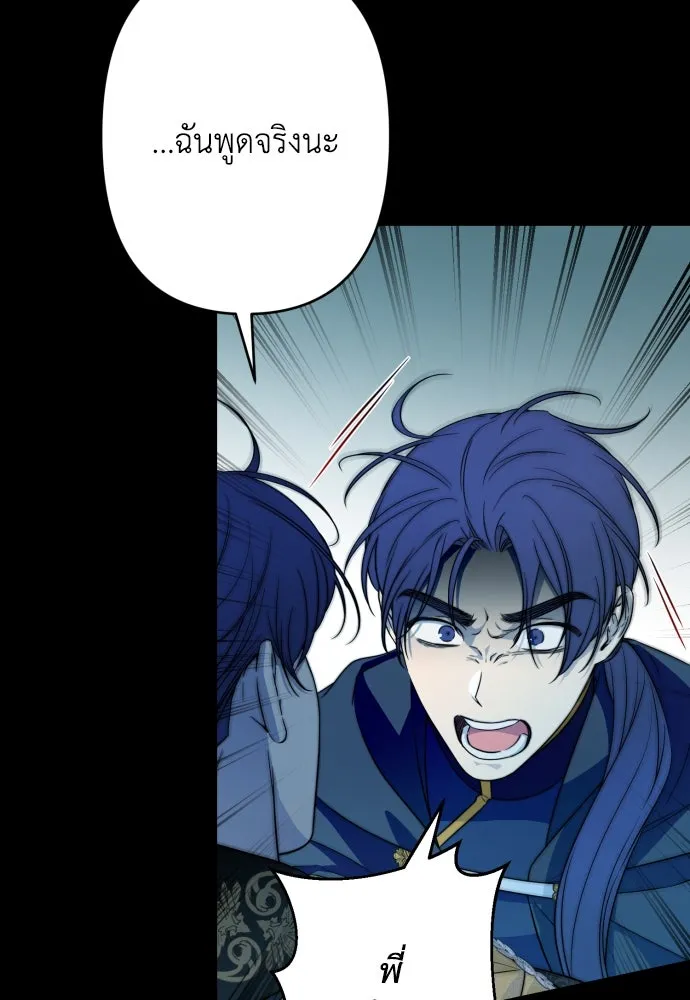 เลดี้มินต์ ตอนที่ 65 รูปที่ 22
