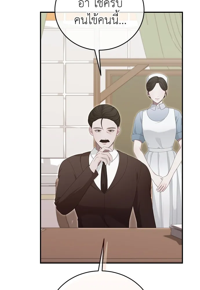 สาวใช้อย่างฉัน ขอเลือกหันหลังให้นาย ตอนที่ 28 รูปที่ 47