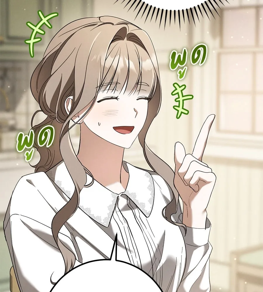 เรือนจำรัก ตอนที่ 40 รูปที่ 149