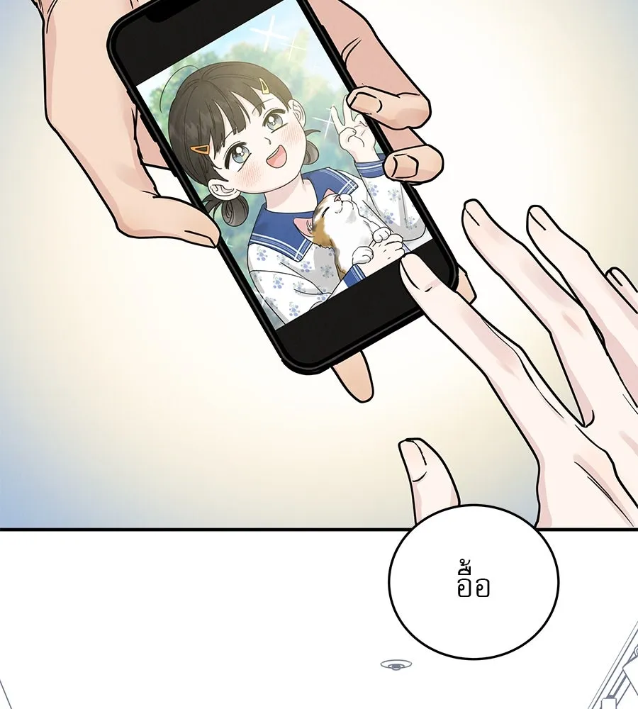 รักหลอกหยอกแฟนเก่า ตอนที่ 47 รูปที่ 55