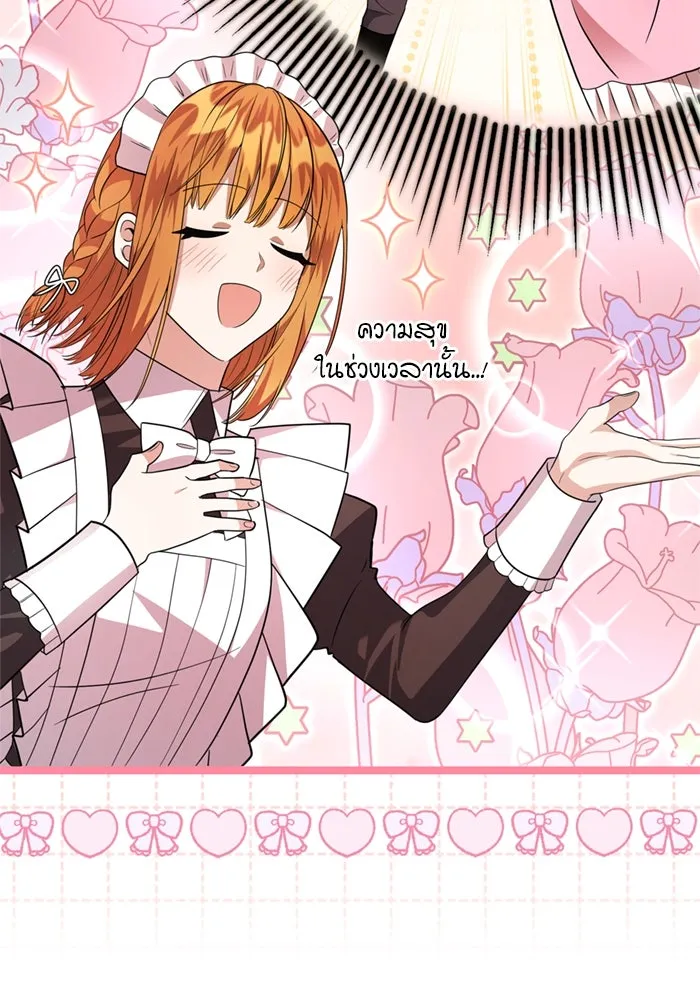 ป๊ะป๋าขา หนูลาแล้ว ตอนที่ 8 รูปที่ 73