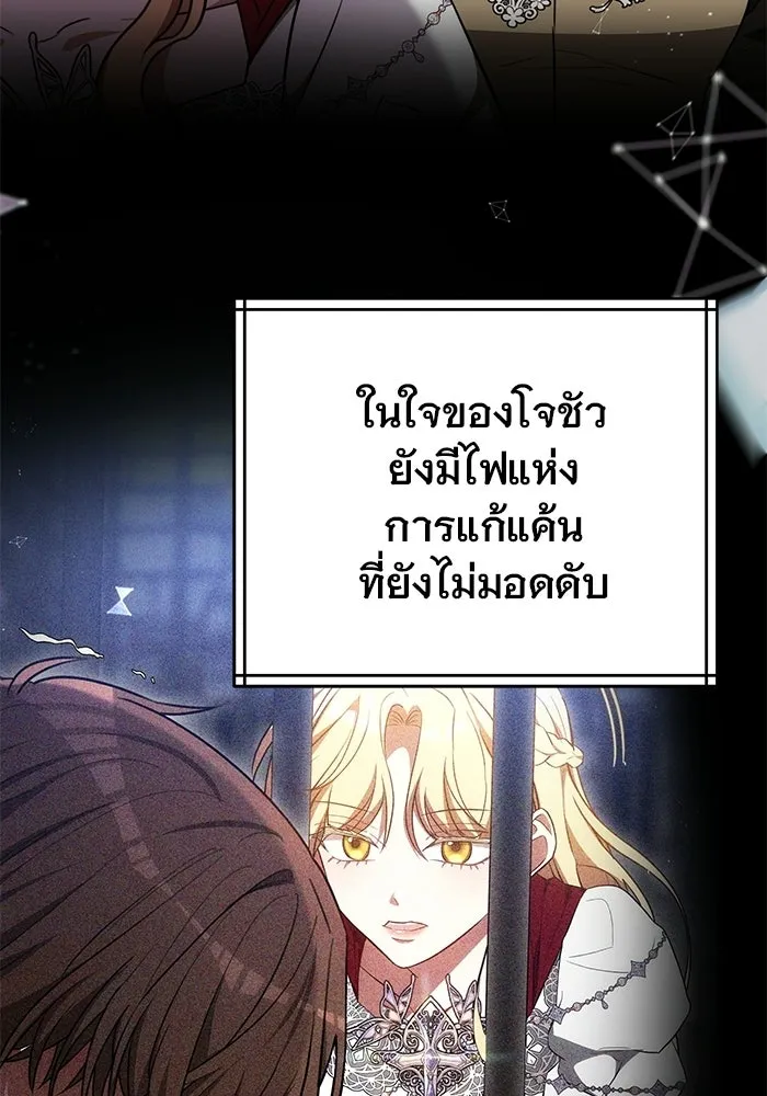 เหตุผลที่ฉันนอกใจ ตอนที่ 90 รูปที่ 62