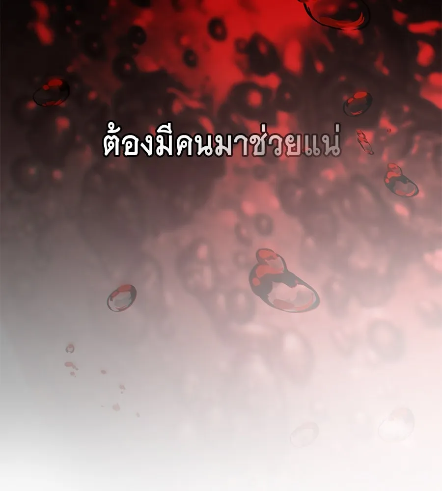 เล่ห์รักชนชั้นสูง ตอนที่ 33 รูปที่ 85