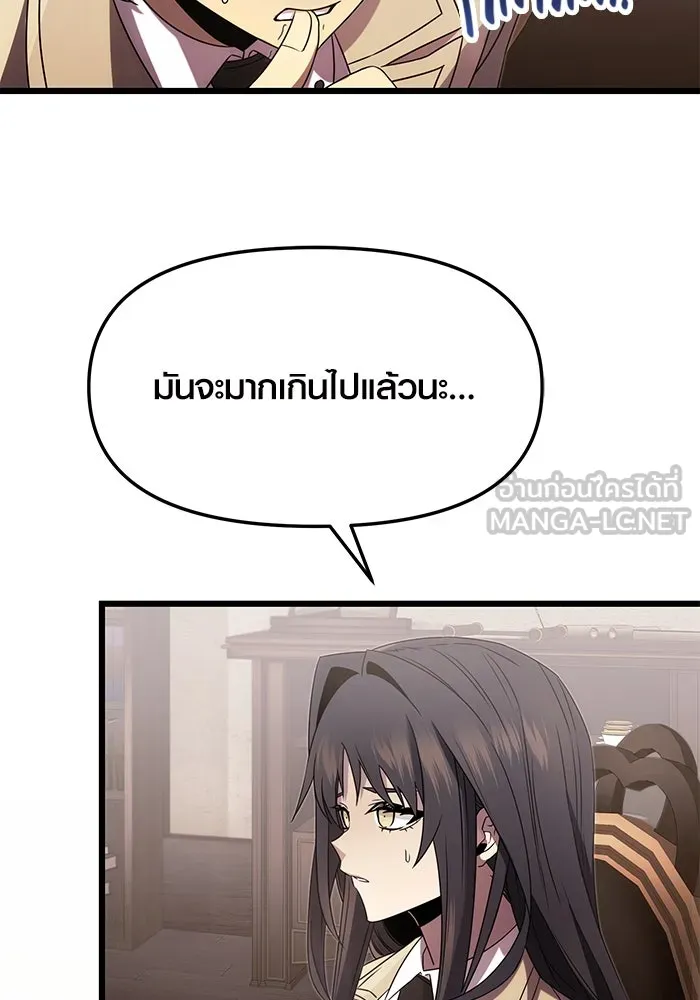 พลิกชะตาคว้าไอเทมระดับเทพ ตอนที่ 55 รูปที่ 6