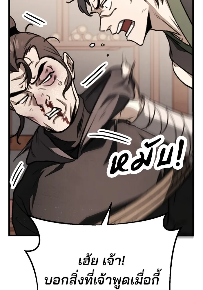 ดาบแห่งจักรพรรดิ ตอนที่ 44 รูปที่ 16