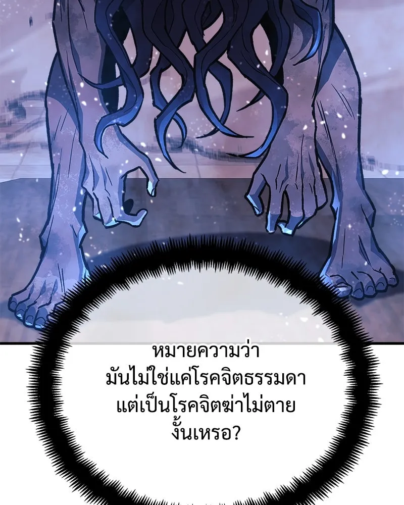 สัปดาห์นี้งดอัปตอนใหม่ ตอนที่ 28 รูปที่ 94