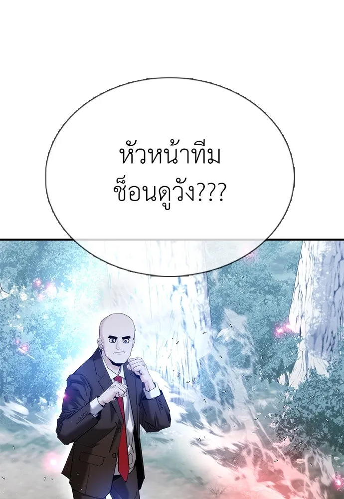 สุภาพบุรุษสูทดำ ตอนที่ 19 รูปที่ 119