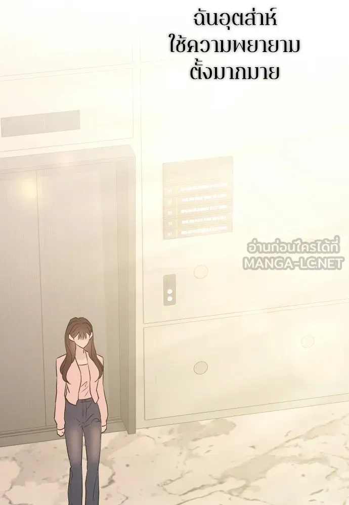 รักไร้ราคา ตอนที่ 59 รูปที่ 21