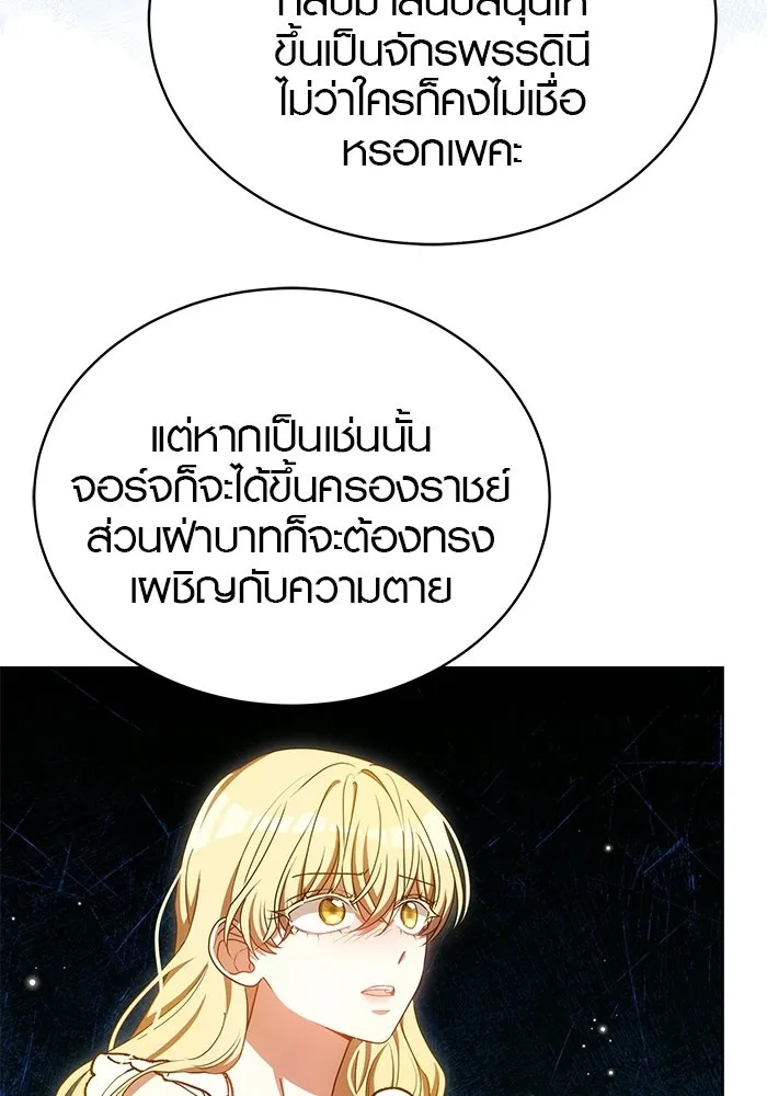 เหตุผลที่ฉันนอกใจ ตอนที่ 90 รูปที่ 56