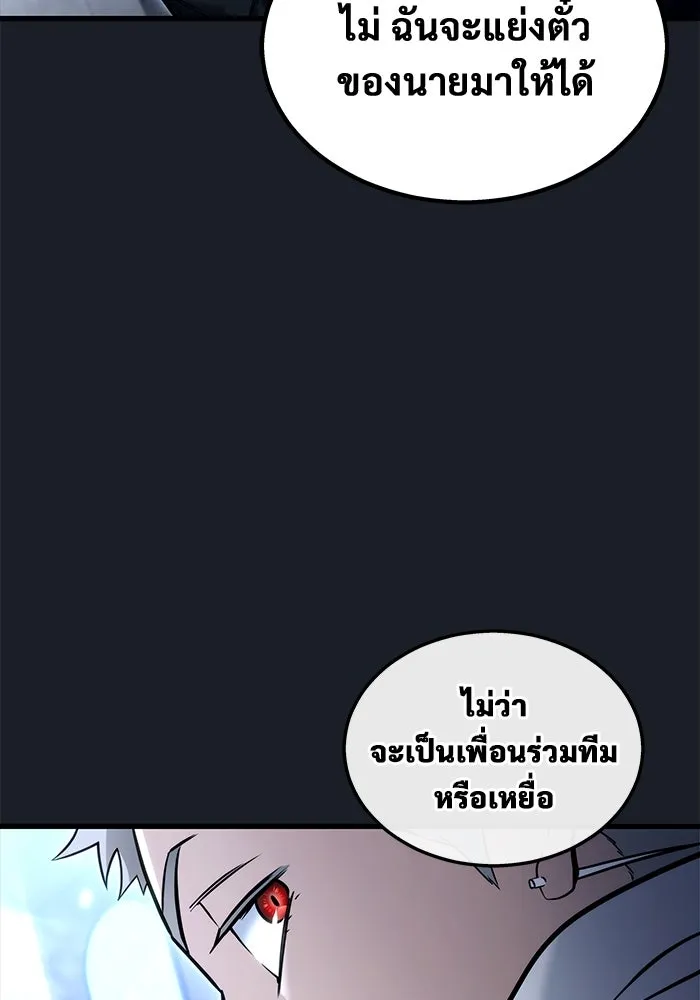 อูเร็ค มาซิโน่ ตอนที่ 8 วิญญาณ รูปที่ 4