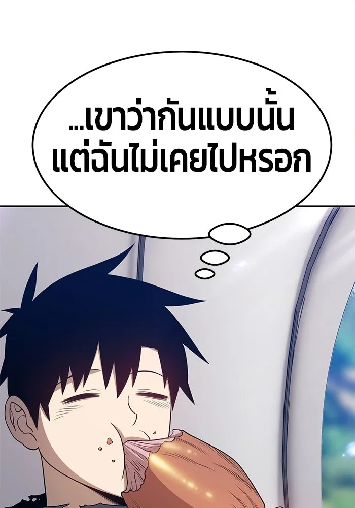 +99 ท่อนไม้พร้อมบวก ตอนที่ 21 รูปที่ 121