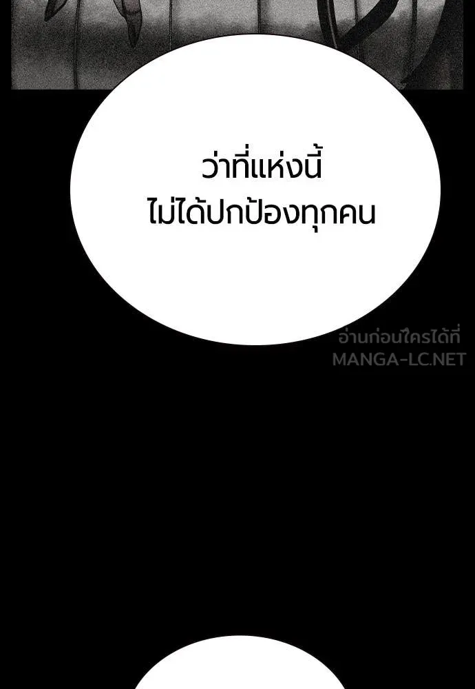 Jungle Juice ตอนที่ 162 รูปที่ 127