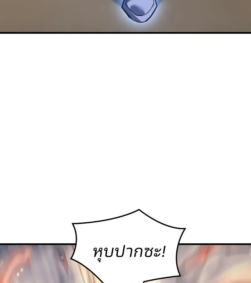 The Indomitable Martial King ตอนที่ ตอนที่ 62 รูปที่ 62