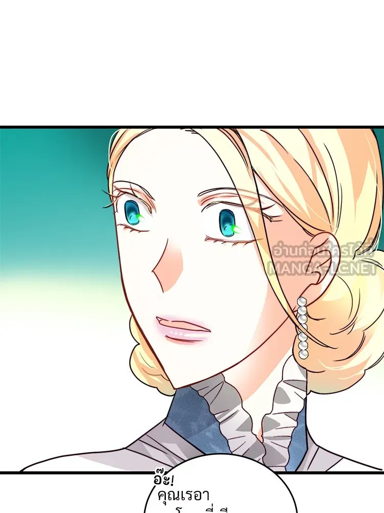 Bring the Love ตอนที่ 17 รูปที่ 72